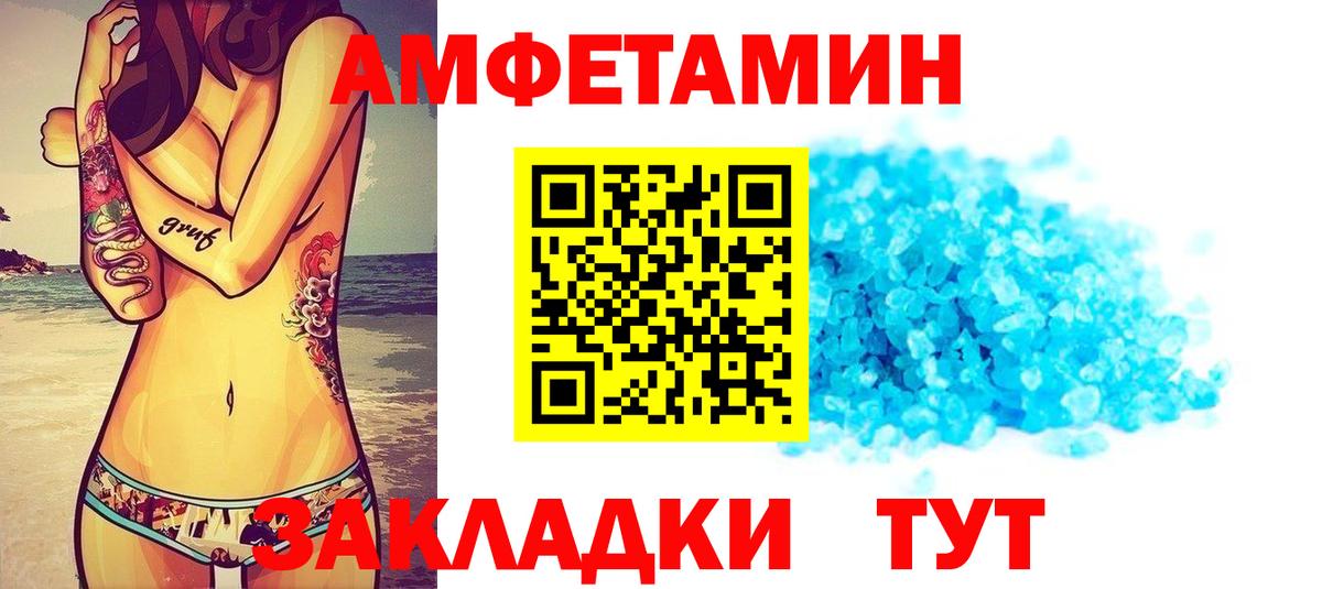 АМФЕТАМИН Premium Лабинск