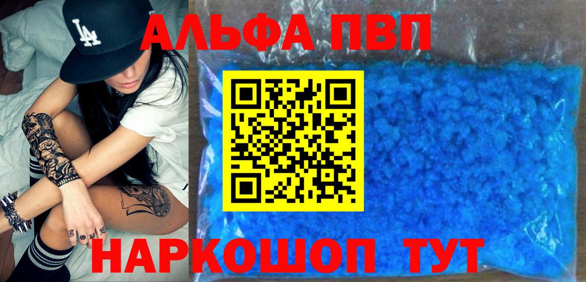 APVP VHQ Лабинск