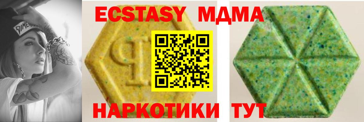 Лабинск  Экстази Philipp Plein  Ecstasy  Вход с VPN 