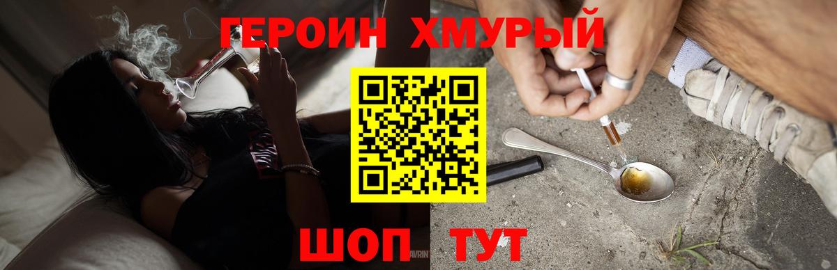 Героин афганец Лабинск