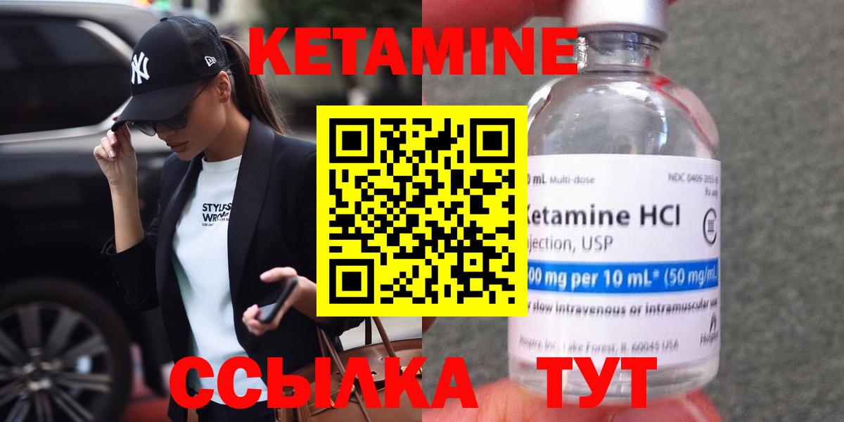 КЕТАМИН ketamine  Вход с VPN  Кетамин VHQ  Лабинск 