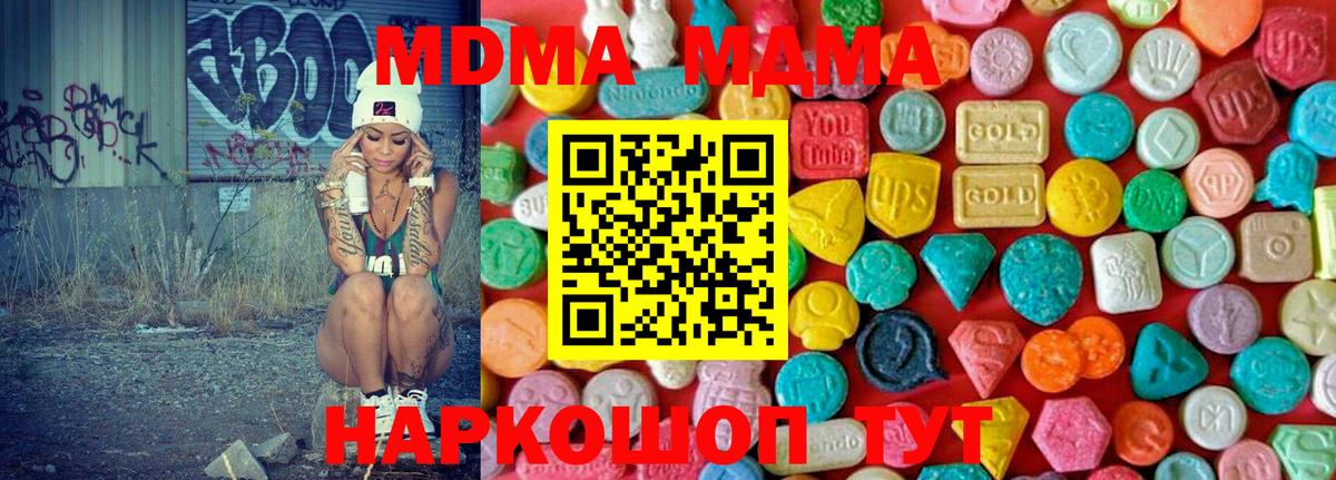 МДМА  МДМА молли  Вход с VPN  Лабинск  MDMA молли 