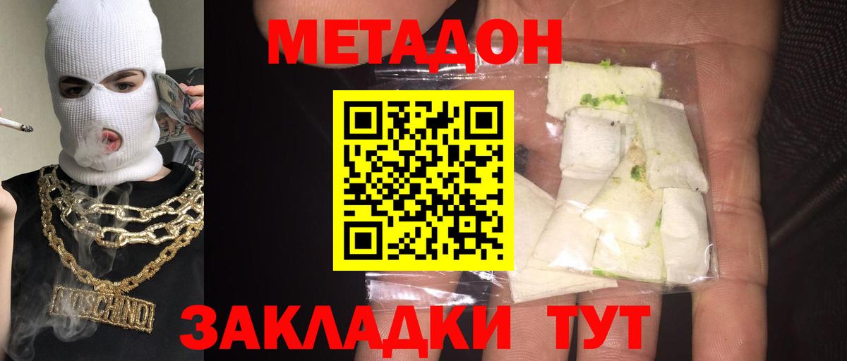Метадон methadone  Вход с VPN  Лабинск  Метадон белоснежный 