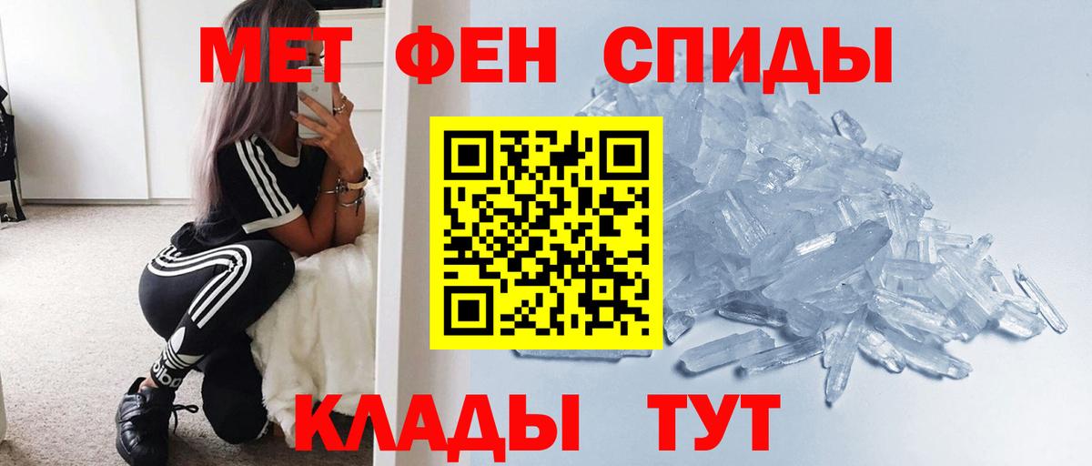 Метамфетамин витя Лабинск