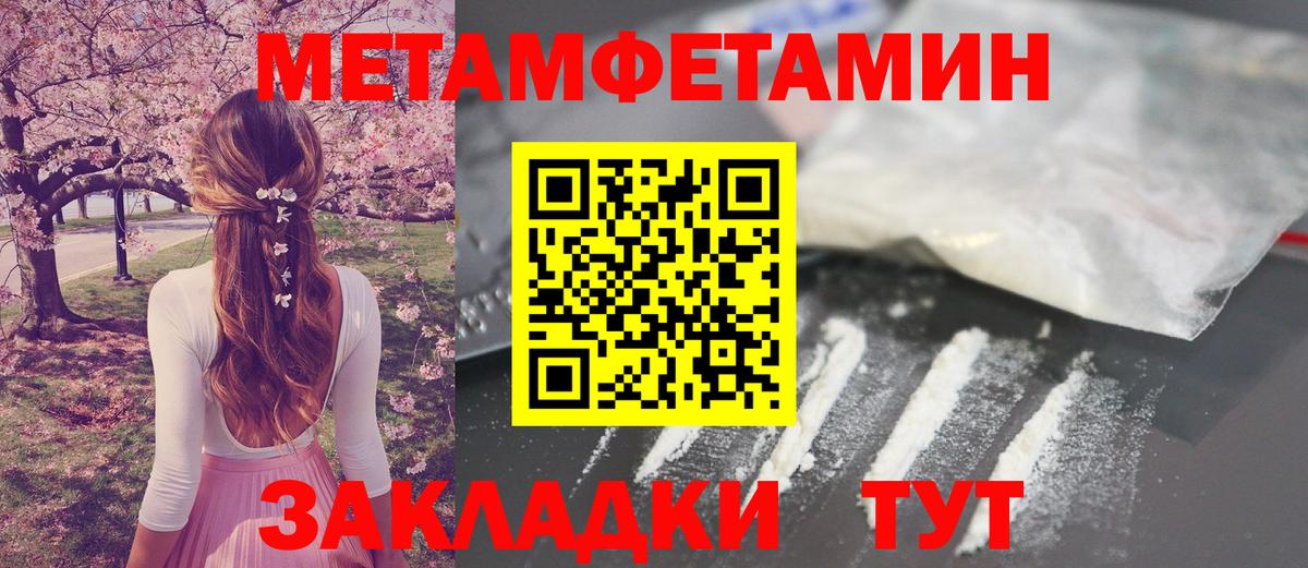 Лабинск  Метамфетамин кристалл  Вход с VPN  Метамфетамин кристалл 