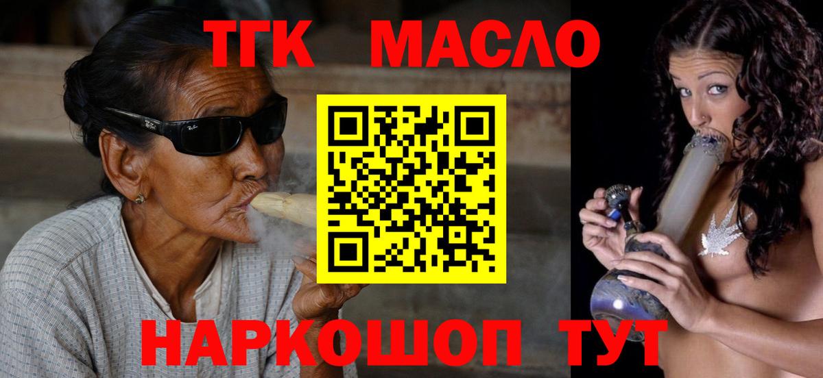 Дистиллят ТГК жижа Лабинск