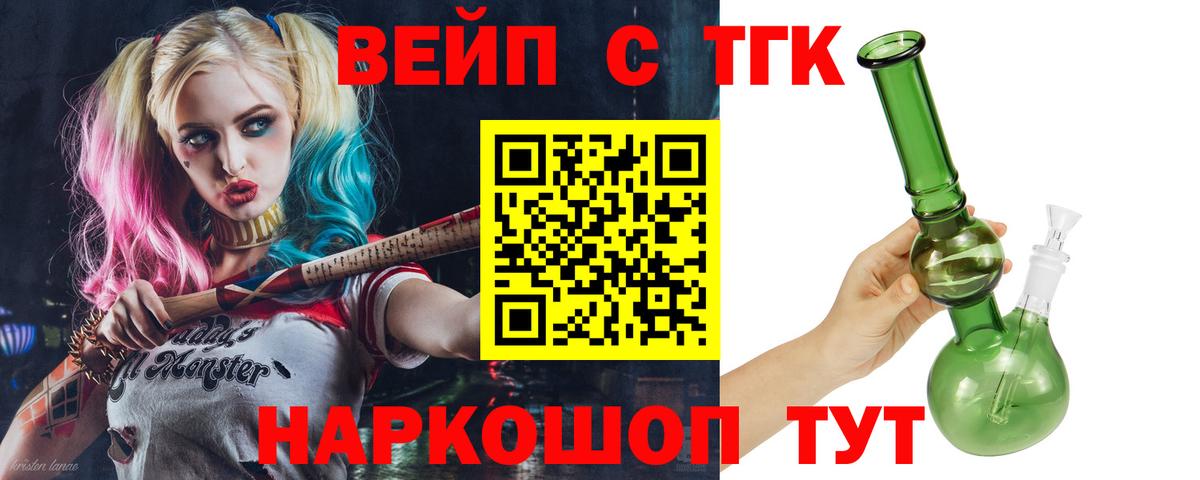 Лабинск  ТГК THC oil  Дистиллят ТГК Wax  Вход с VPN 