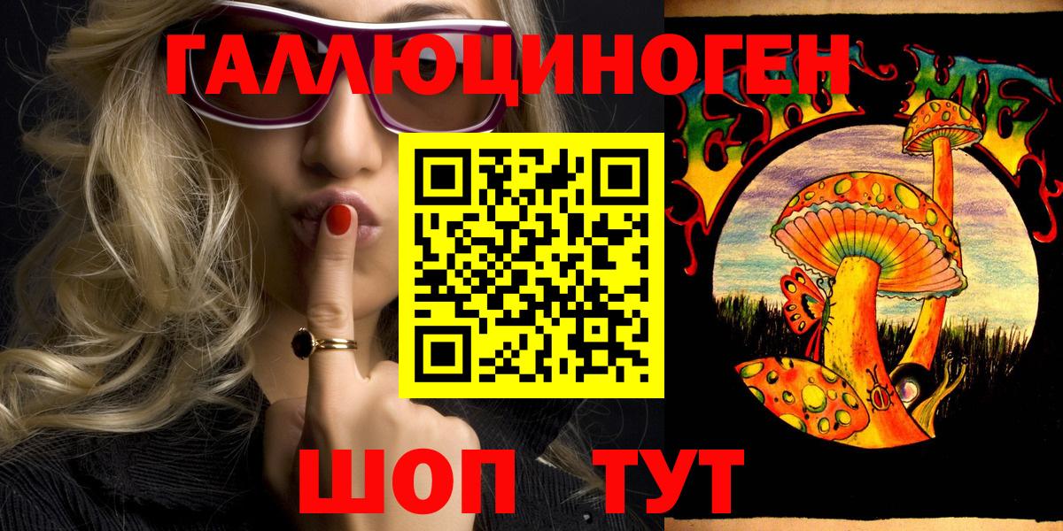 Псилоцибиновые грибы Psilocybe  Вход с VPN  магазин    Лабинск 