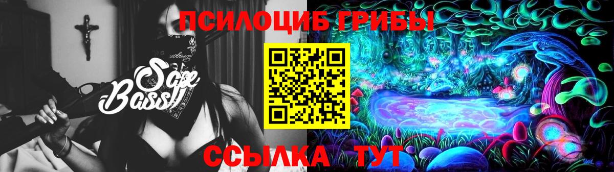 Галлюциногенные грибы MAGIC MUSHROOMS Лабинск